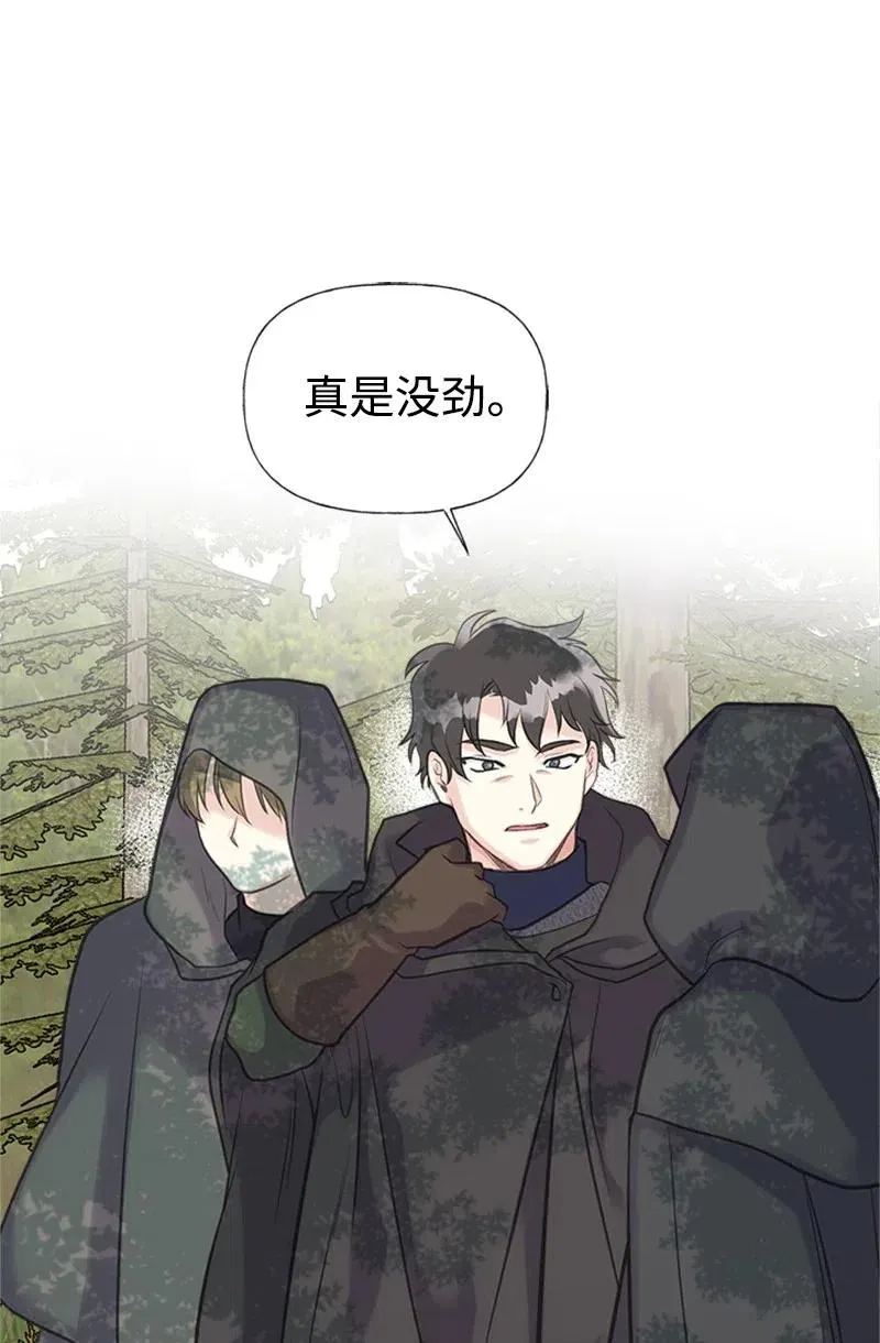 22 抱紧我 第6页