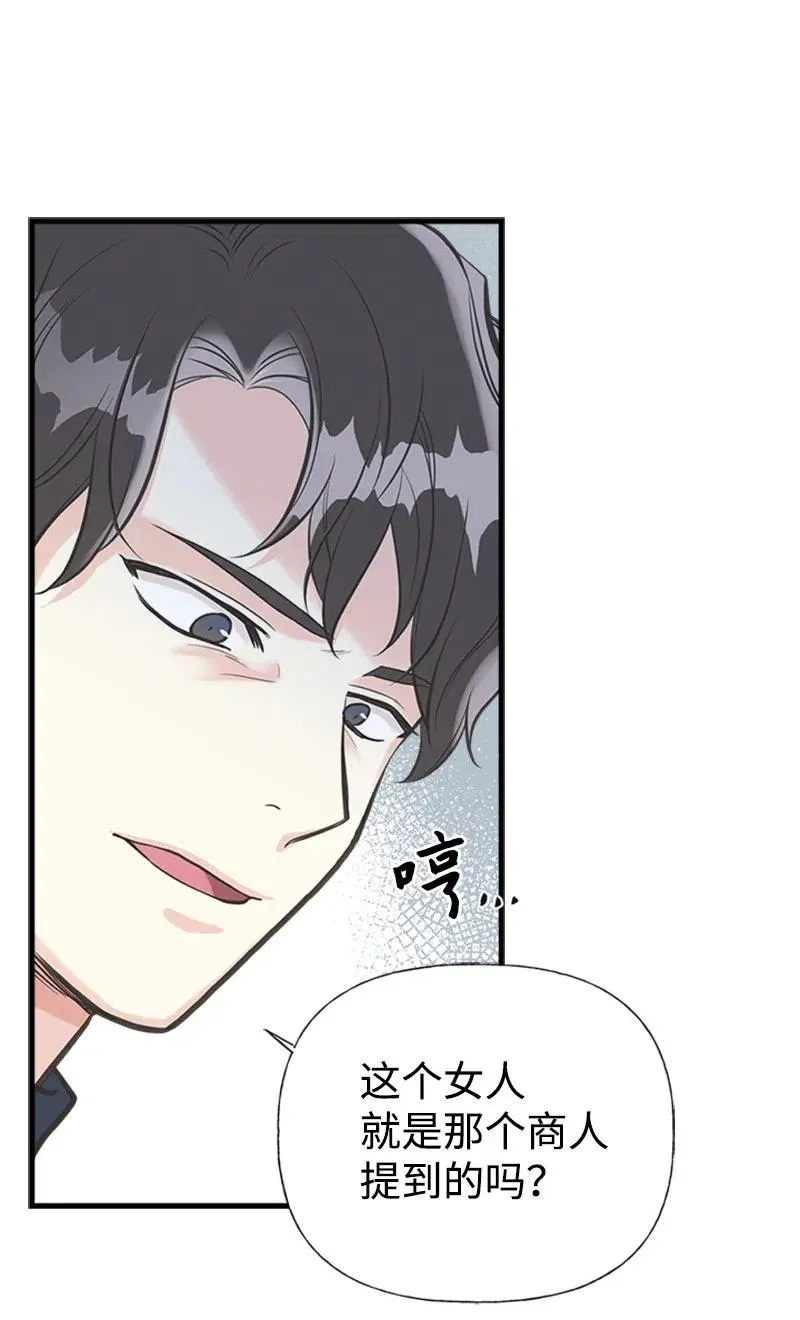 22 抱紧我 第9页