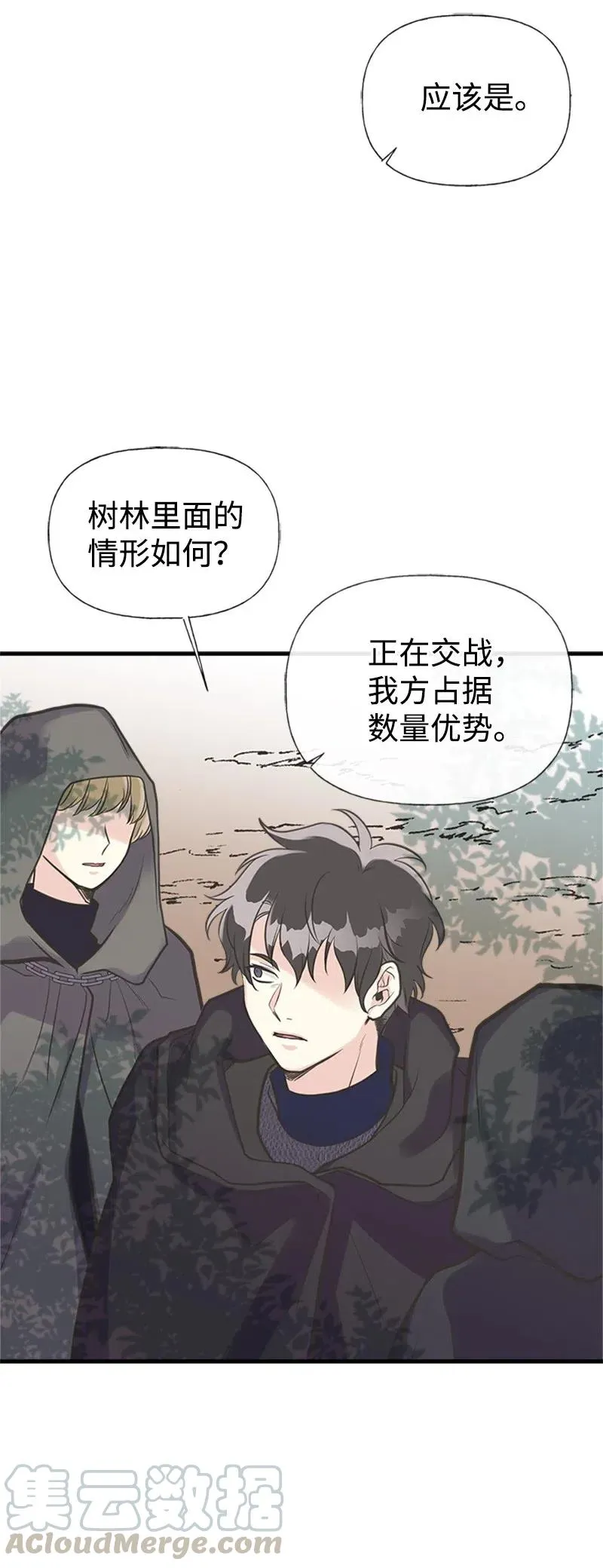 22 抱紧我 第10页