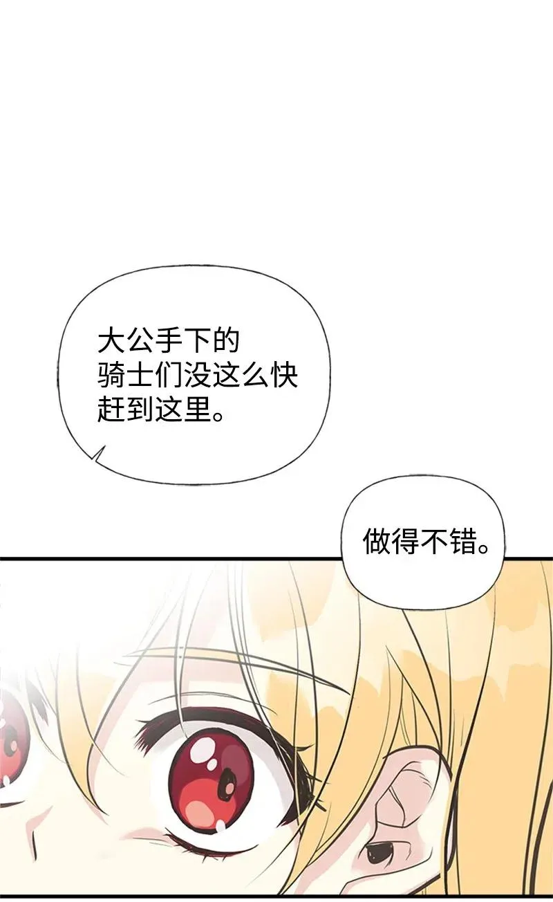 22 抱紧我 第11页
