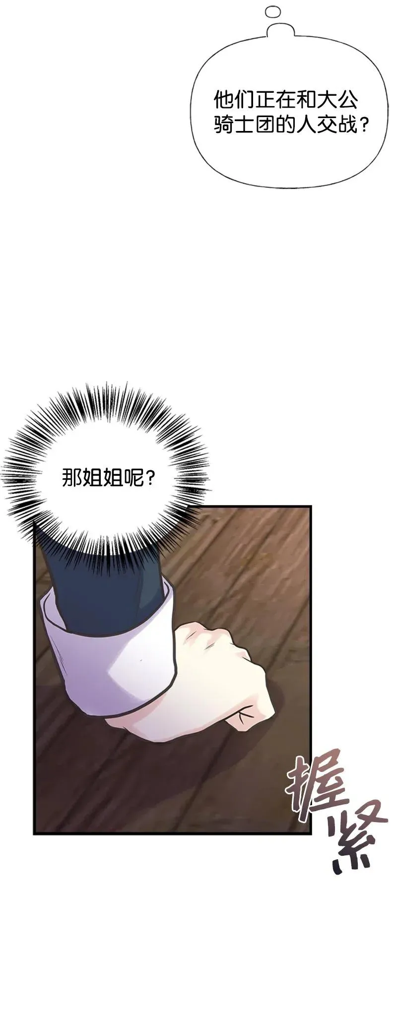 22 抱紧我 第12页