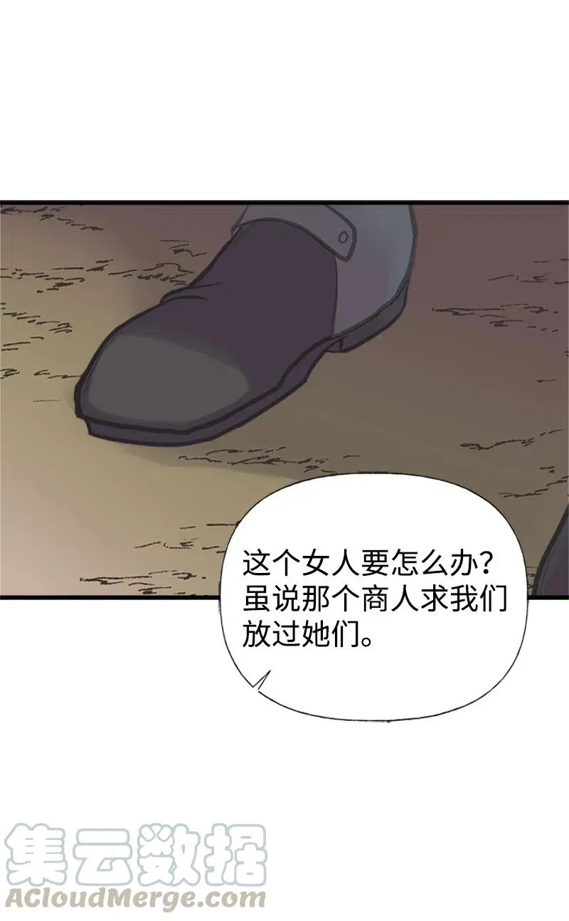 22 抱紧我 第13页