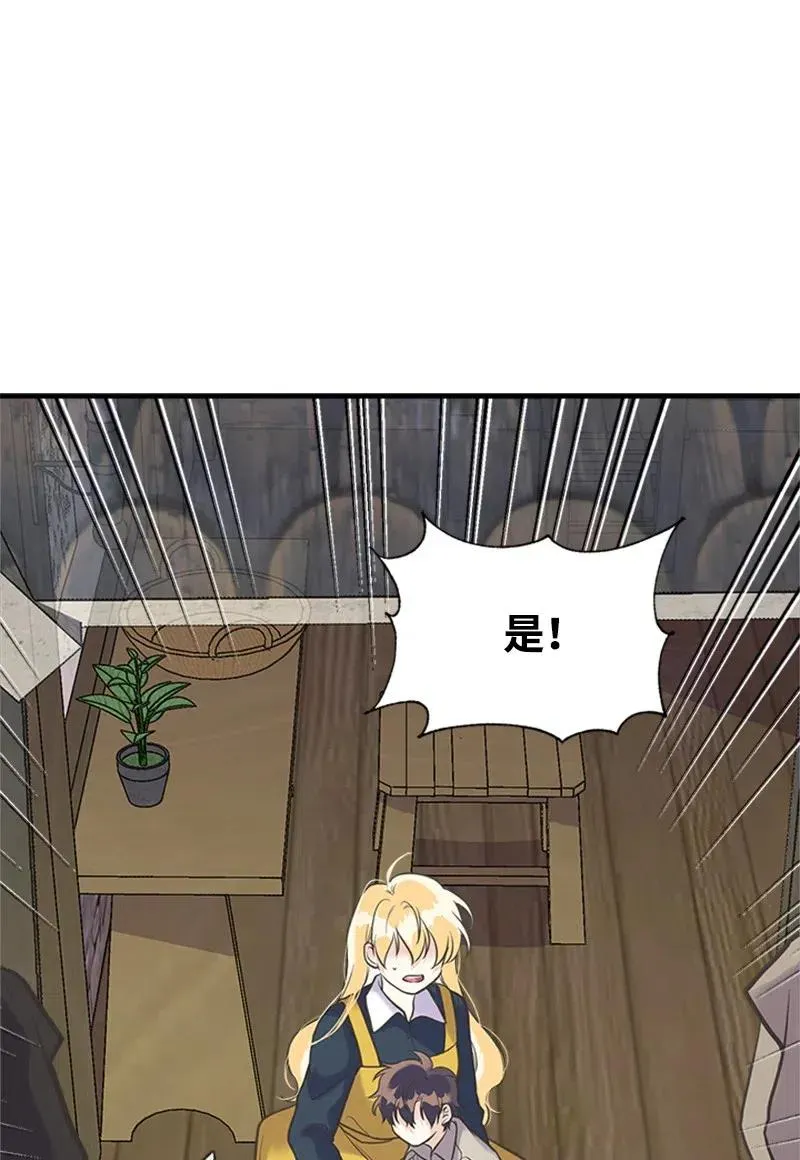 22 抱紧我 第17页