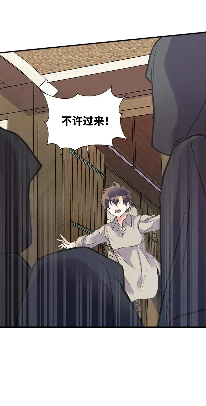 22 抱紧我 第23页
