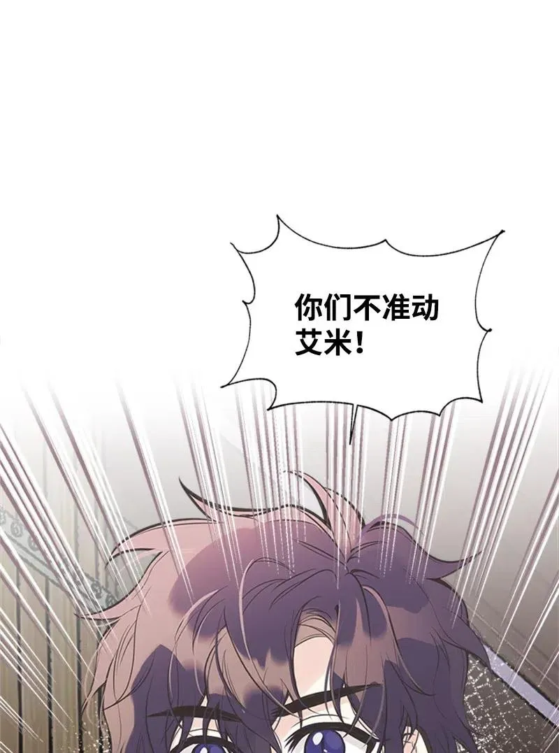 22 抱紧我 第24页