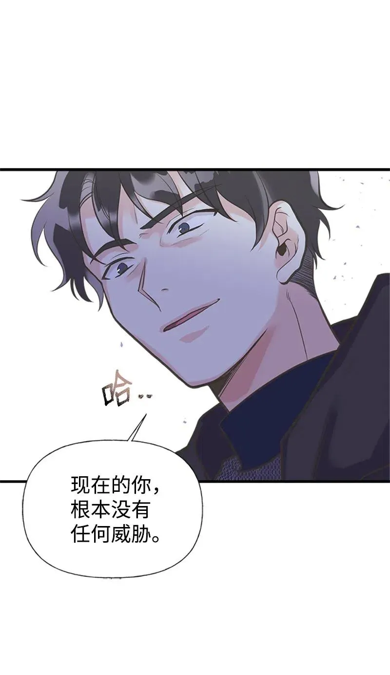 22 抱紧我 第26页
