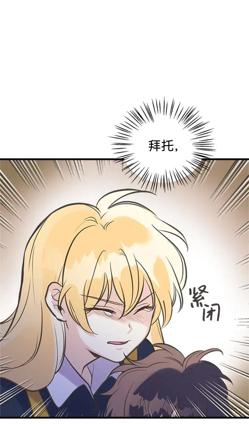 22 抱紧我 第30页