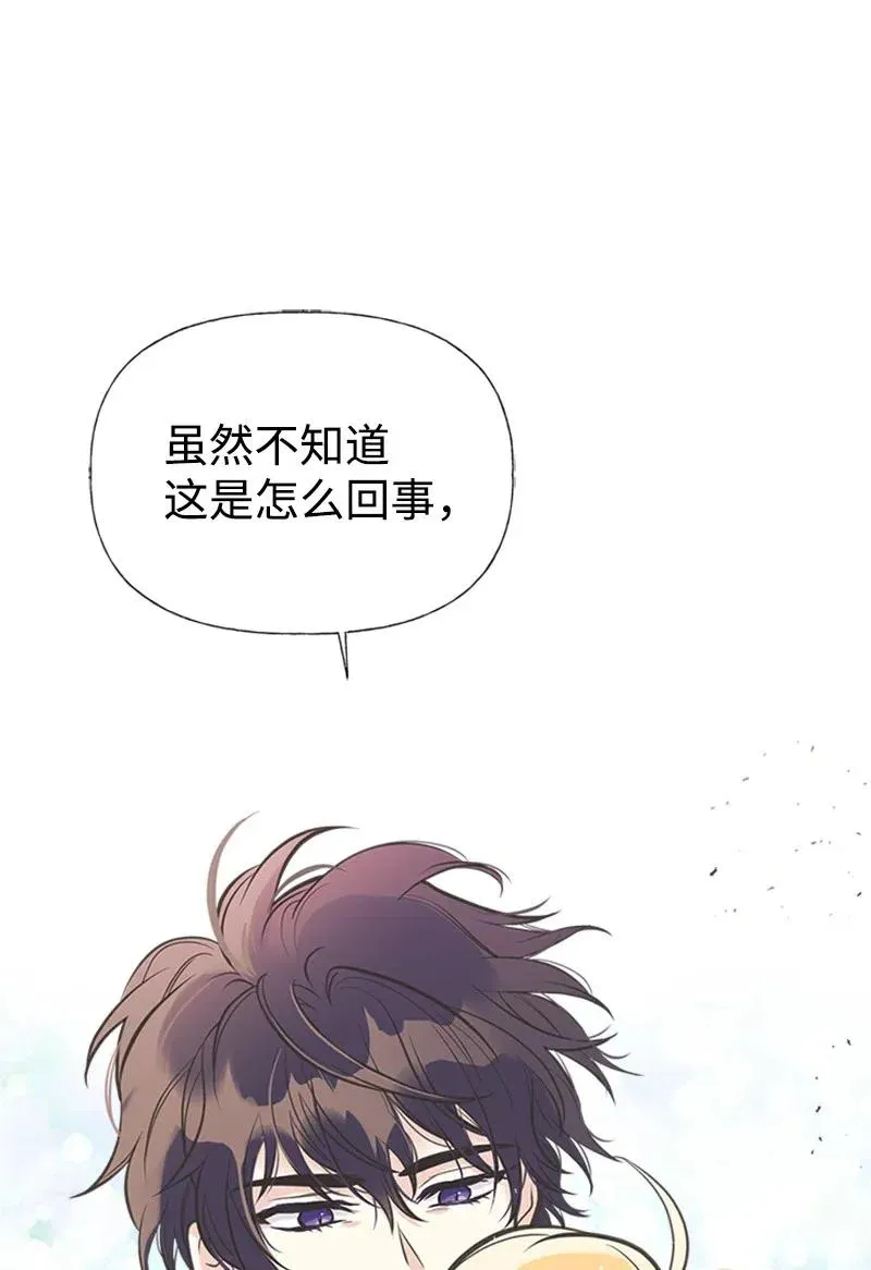 22 抱紧我 第39页