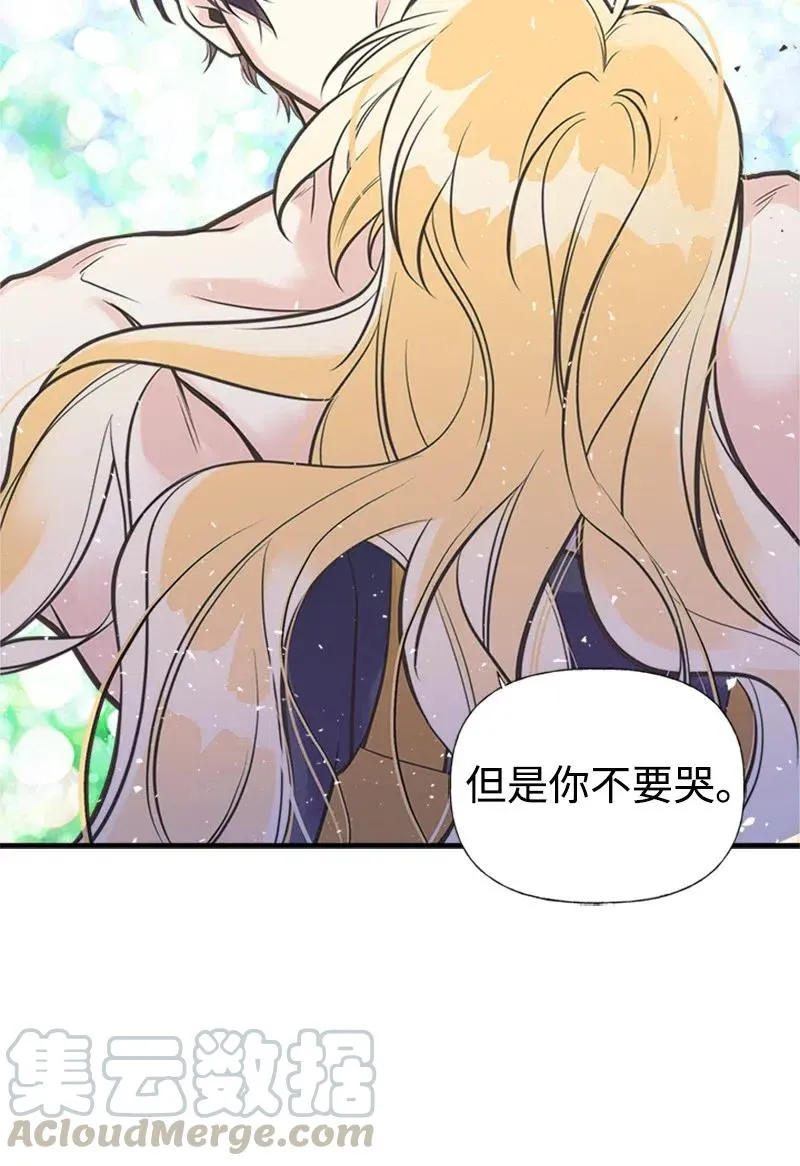 22 抱紧我 第40页