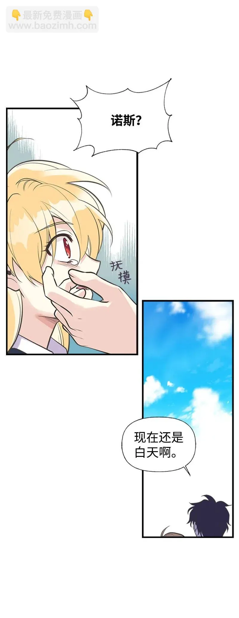 22 抱紧我 第41页