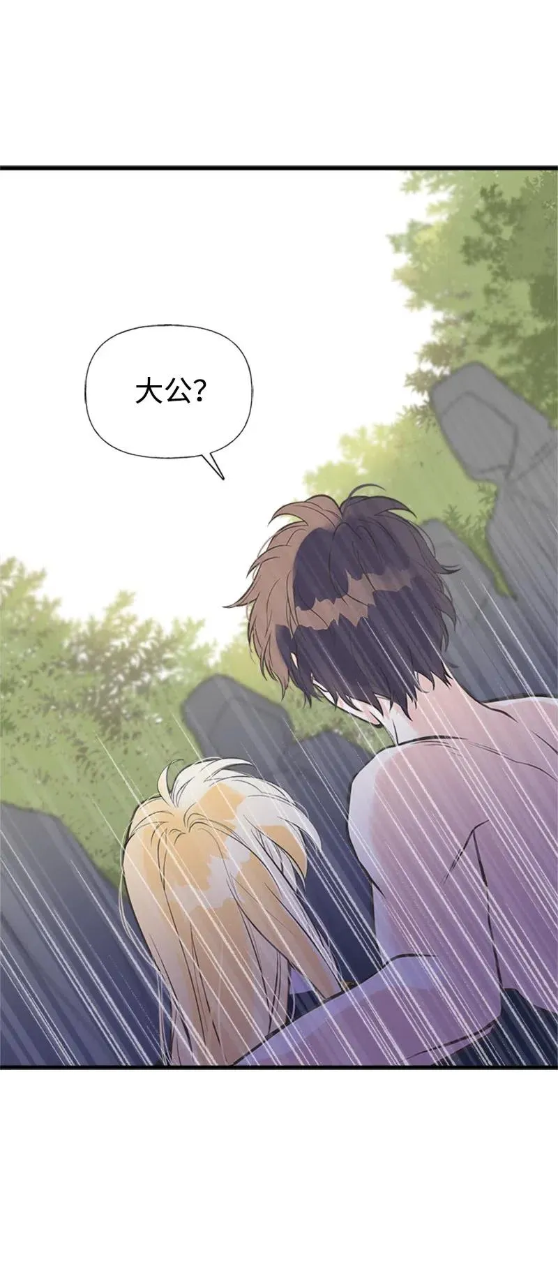 22 抱紧我 第45页