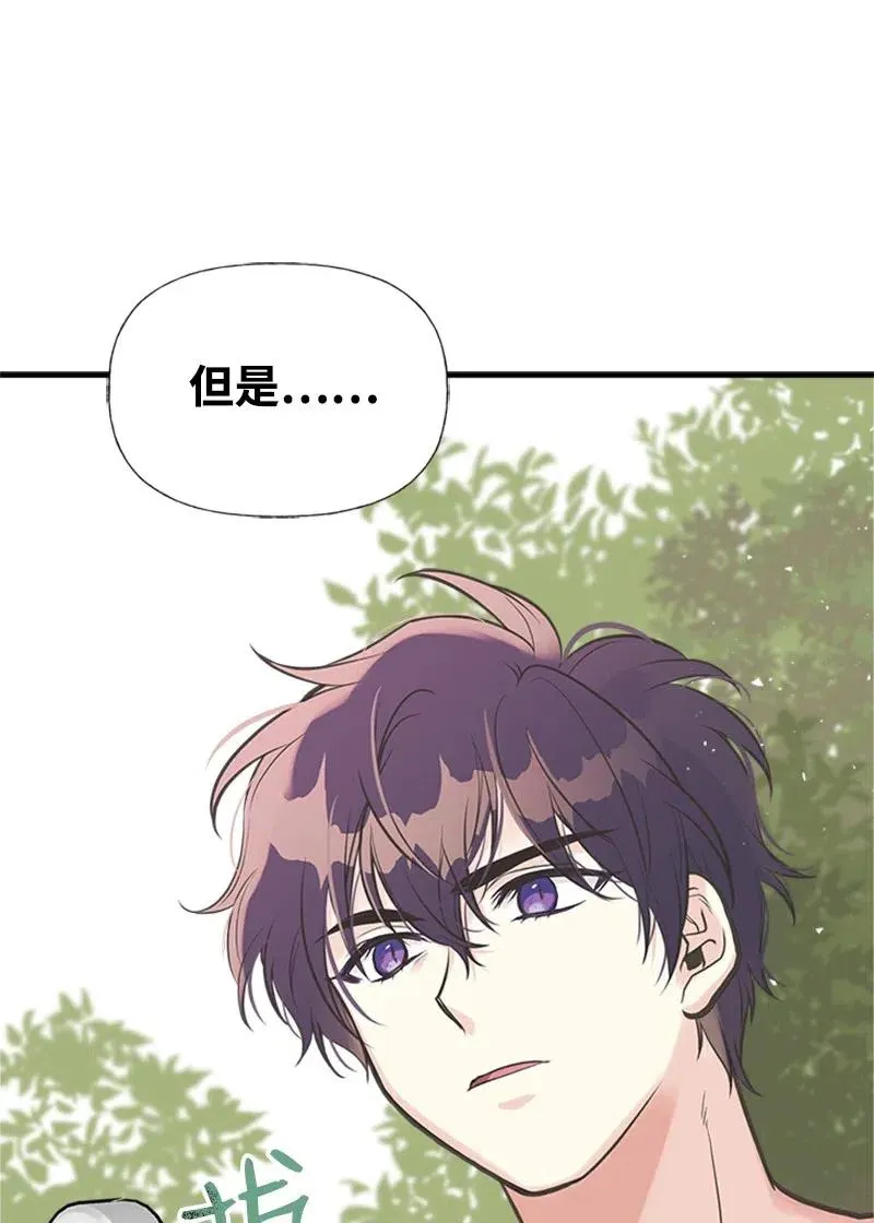 22 抱紧我 第47页