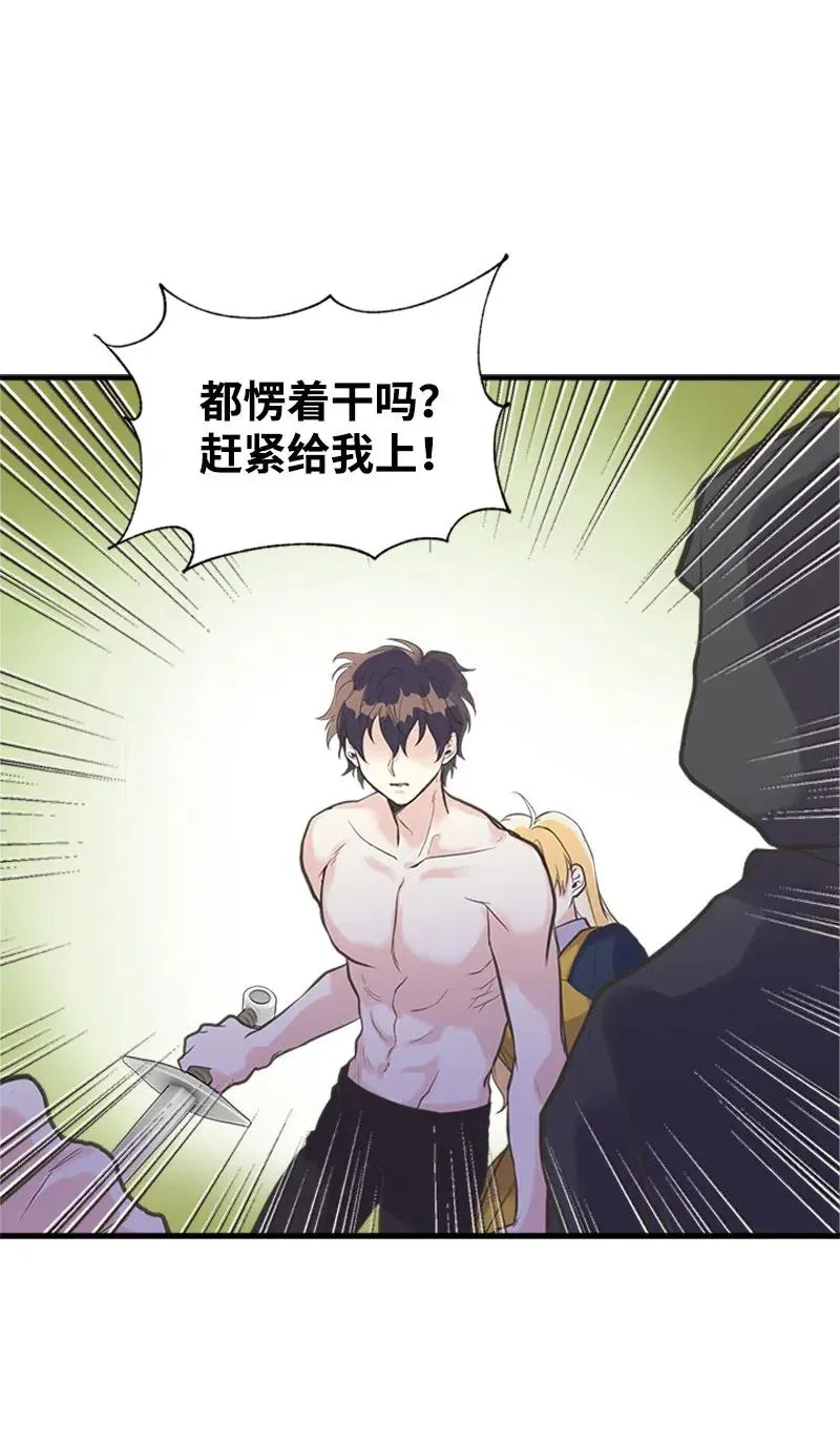 22 抱紧我 第51页