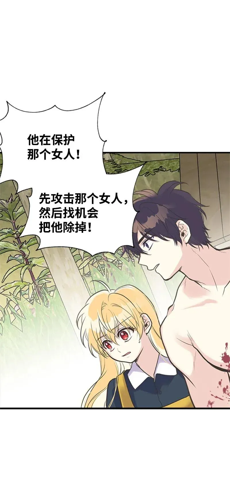 22 抱紧我 第57页