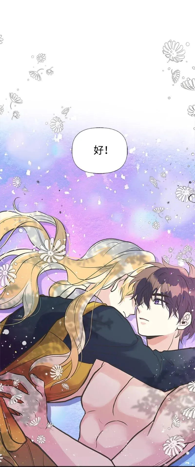 22 抱紧我 第62页