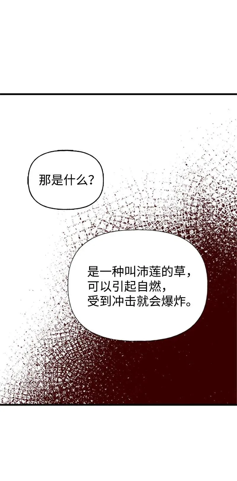22 抱紧我 第69页