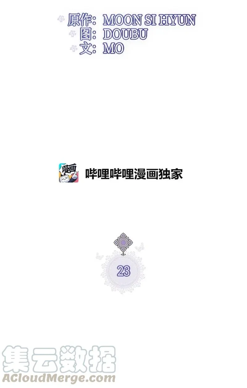 23 不要离开我 第7页