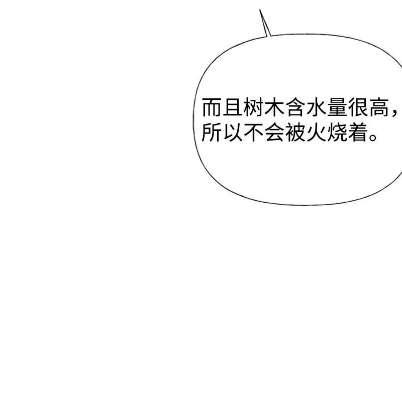 23 不要离开我 第14页