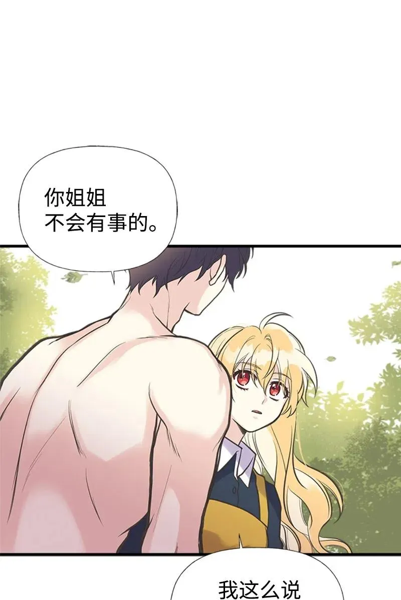 23 不要离开我 第17页