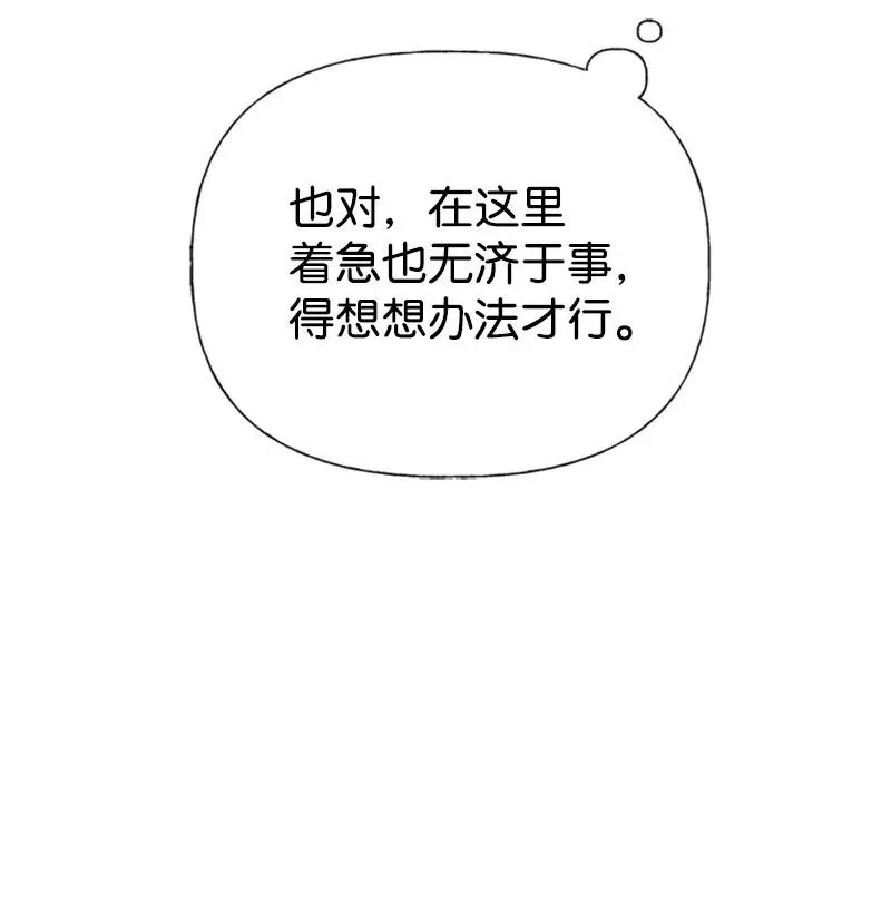 23 不要离开我 第21页
