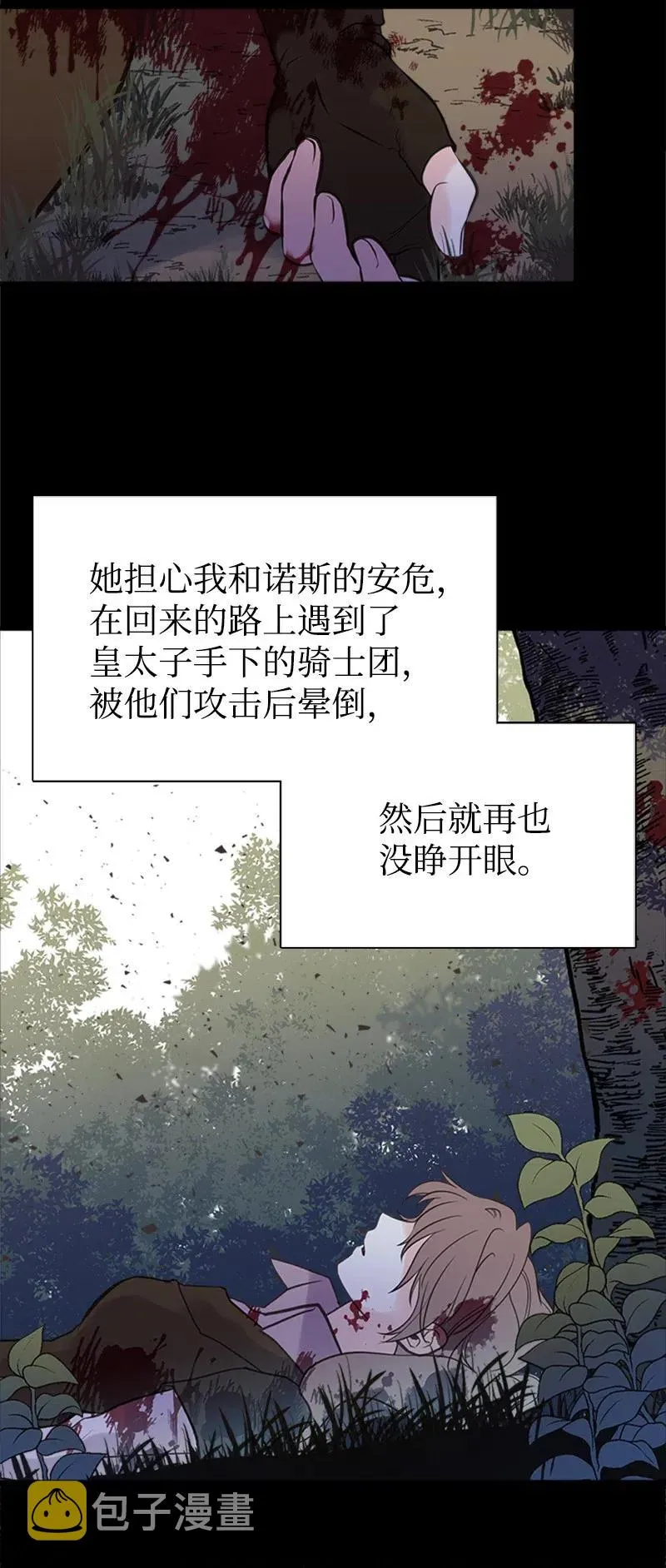 23 不要离开我 第23页
