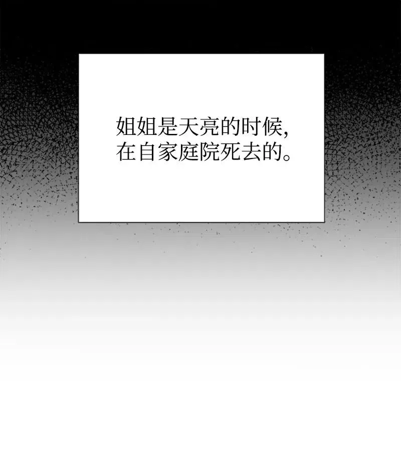 23 不要离开我 第24页