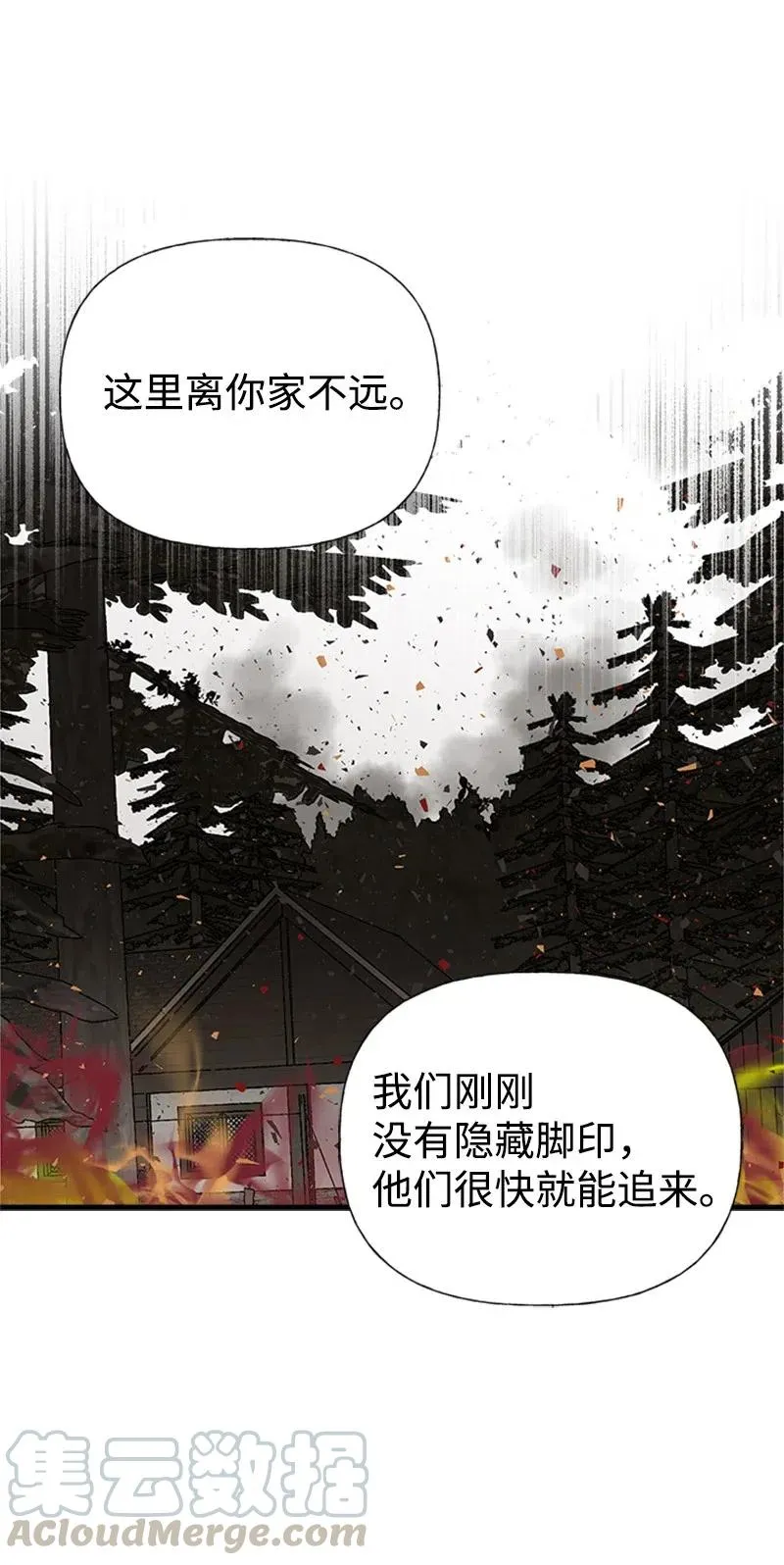 23 不要离开我 第31页