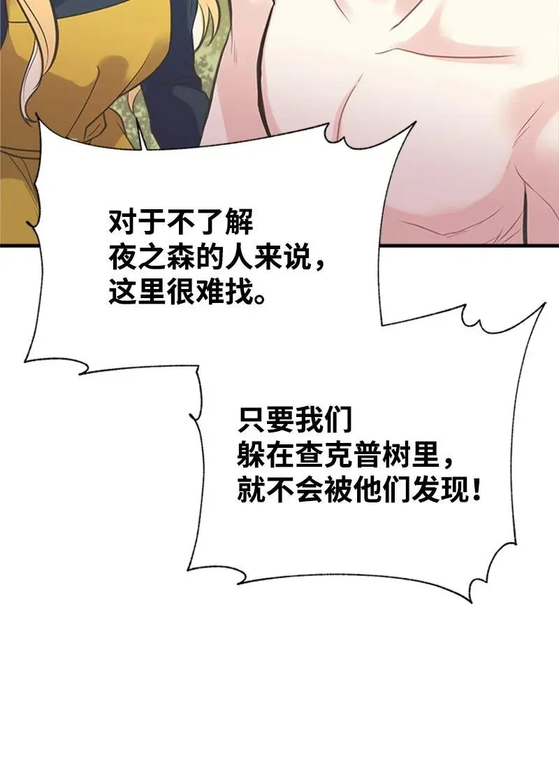 23 不要离开我 第33页