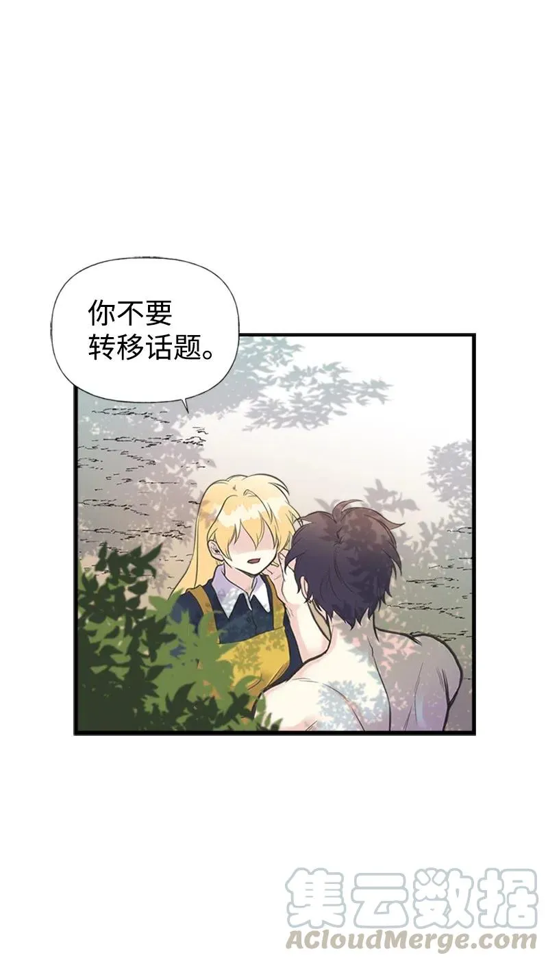 23 不要离开我 第37页