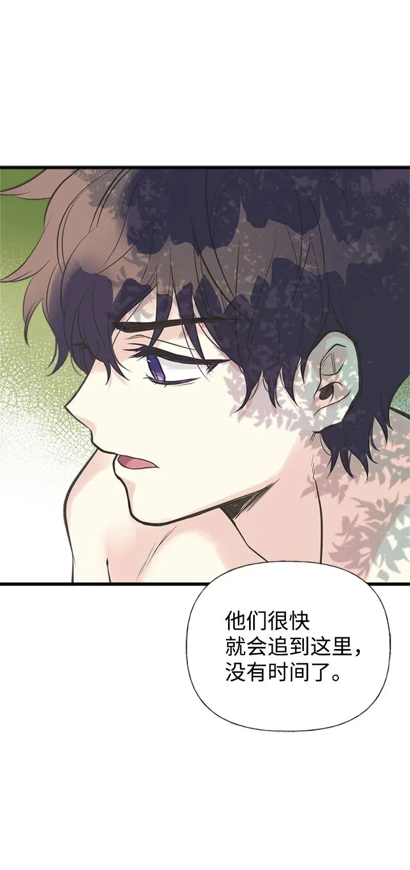 23 不要离开我 第38页