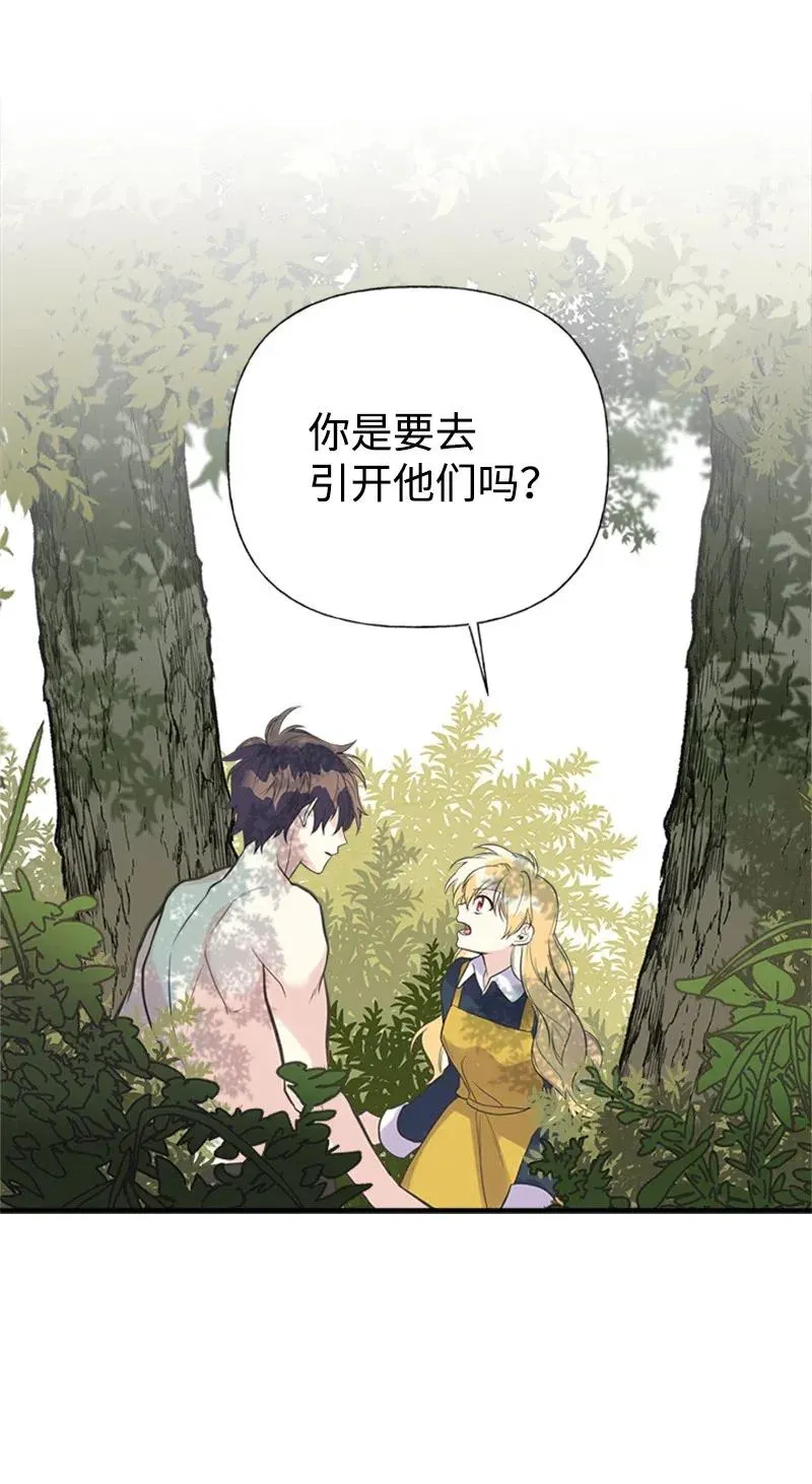 23 不要离开我 第39页