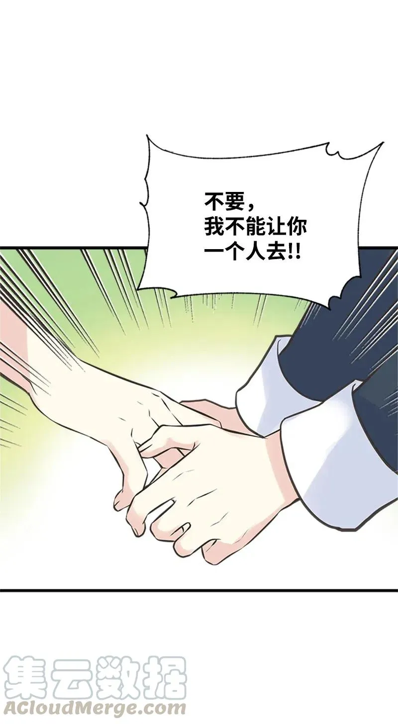 23 不要离开我 第40页