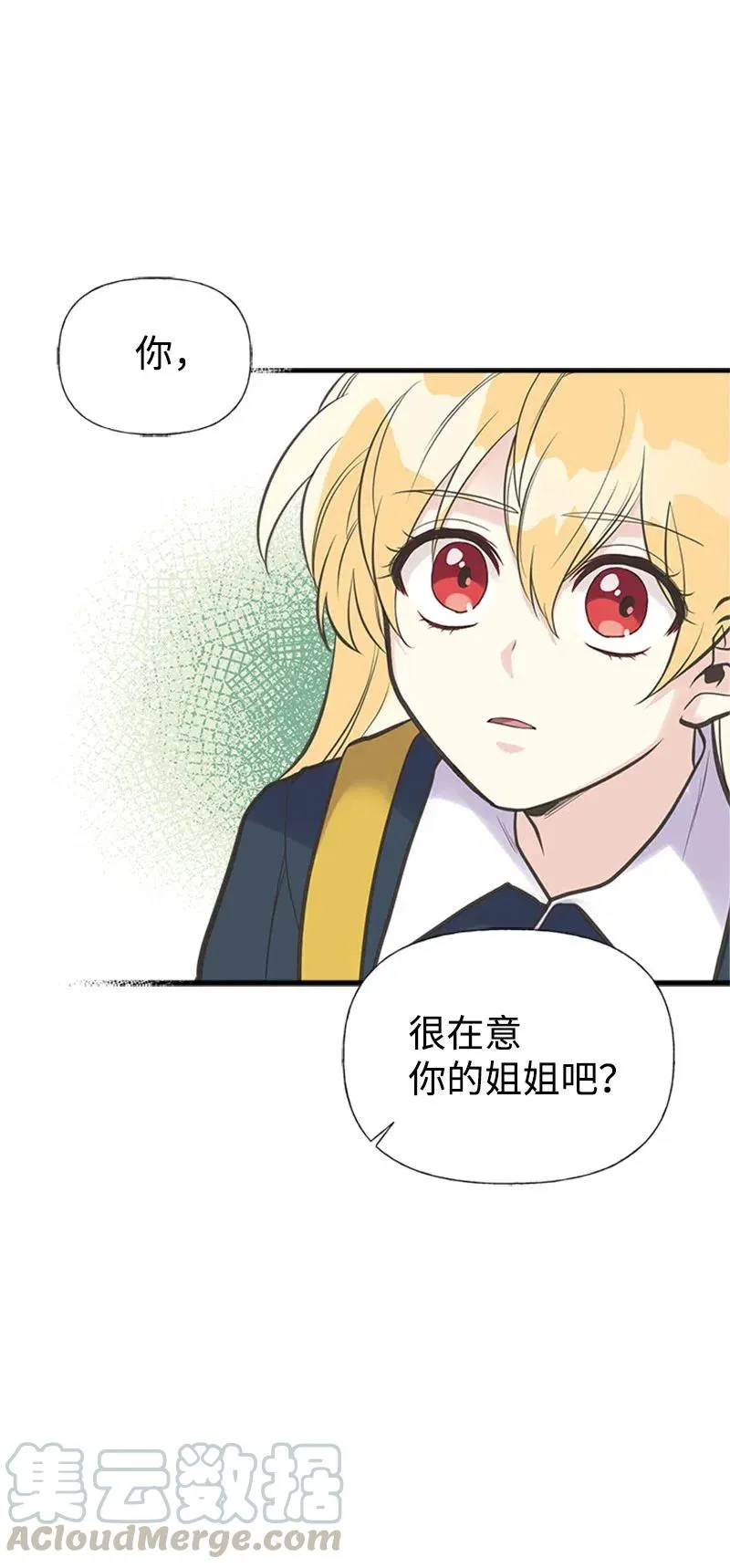23 不要离开我 第43页