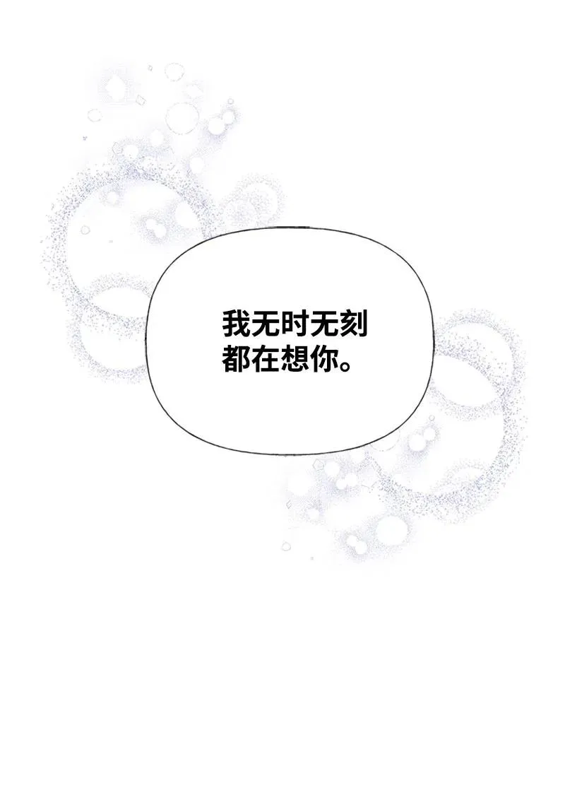 23 不要离开我 第47页