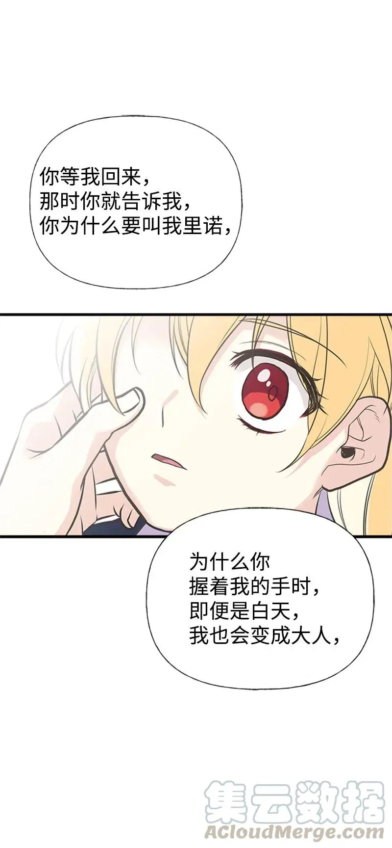 23 不要离开我 第52页