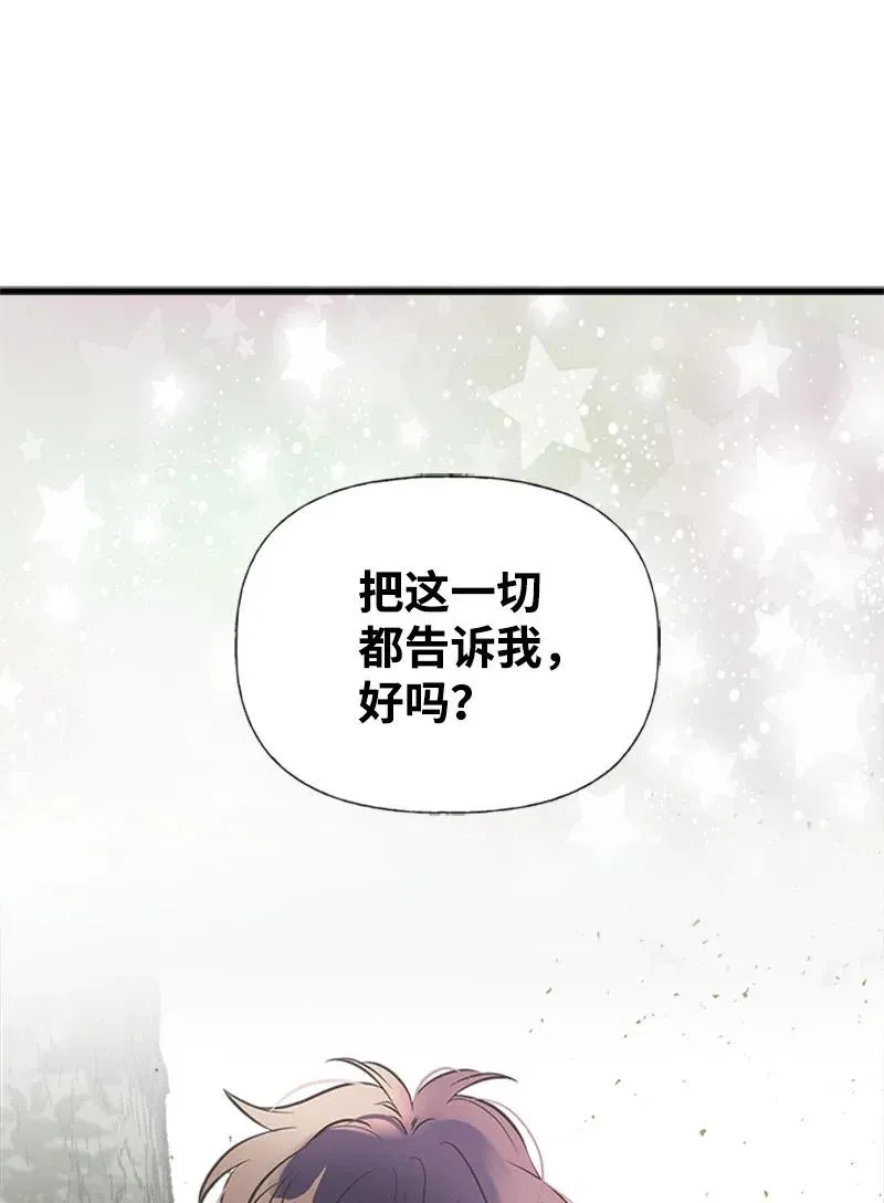 23 不要离开我 第53页