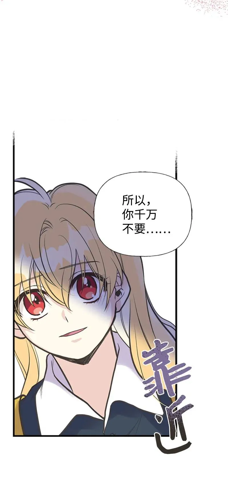 23 不要离开我 第57页