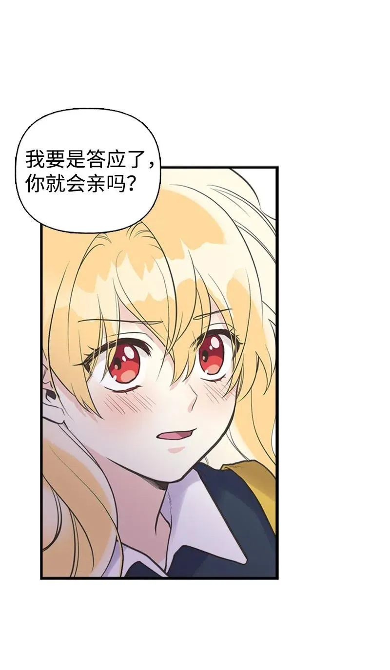 23 不要离开我 第62页