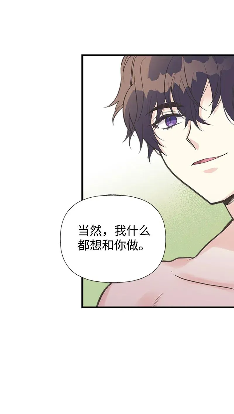 23 不要离开我 第63页