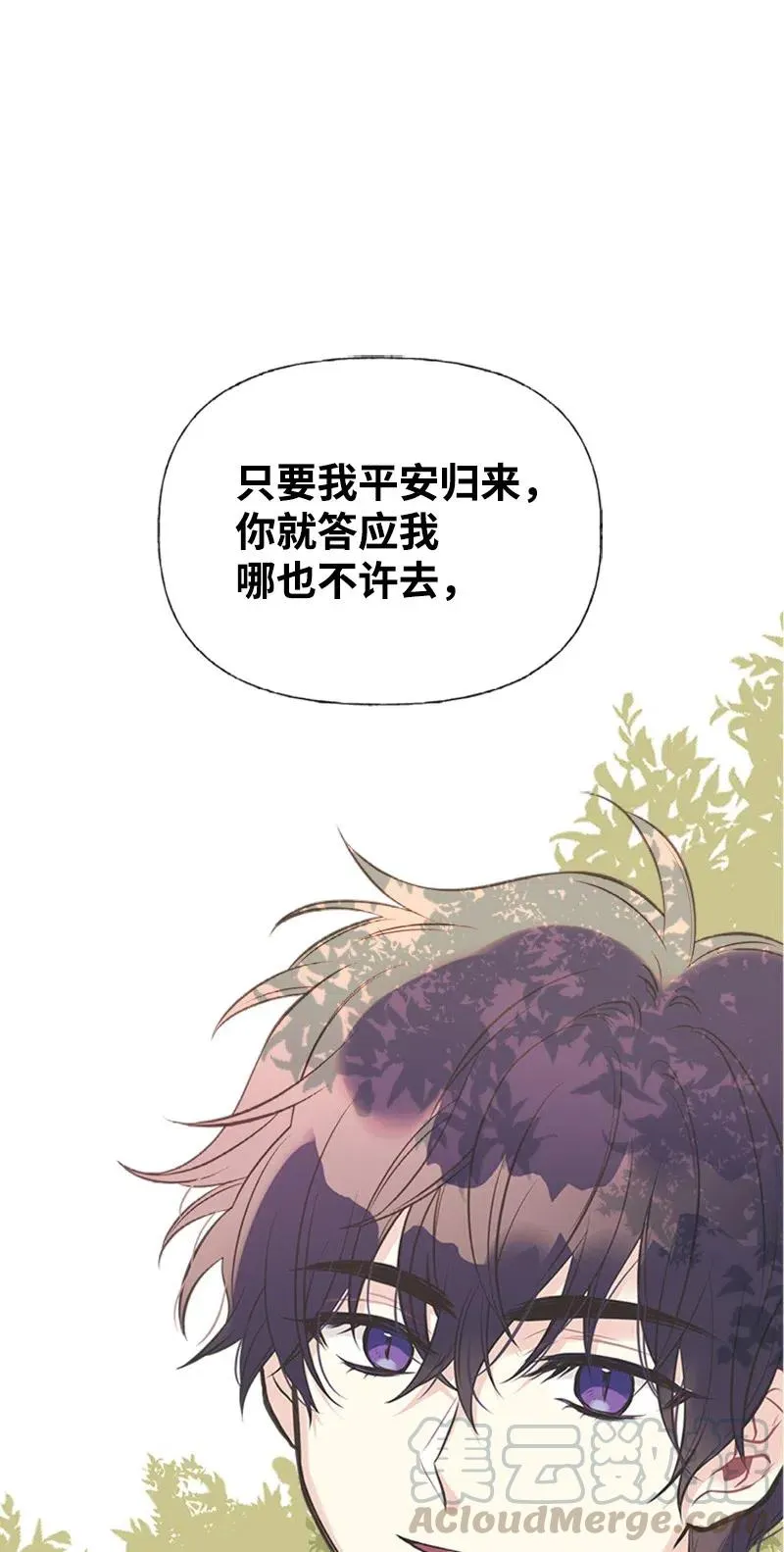 23 不要离开我 第64页