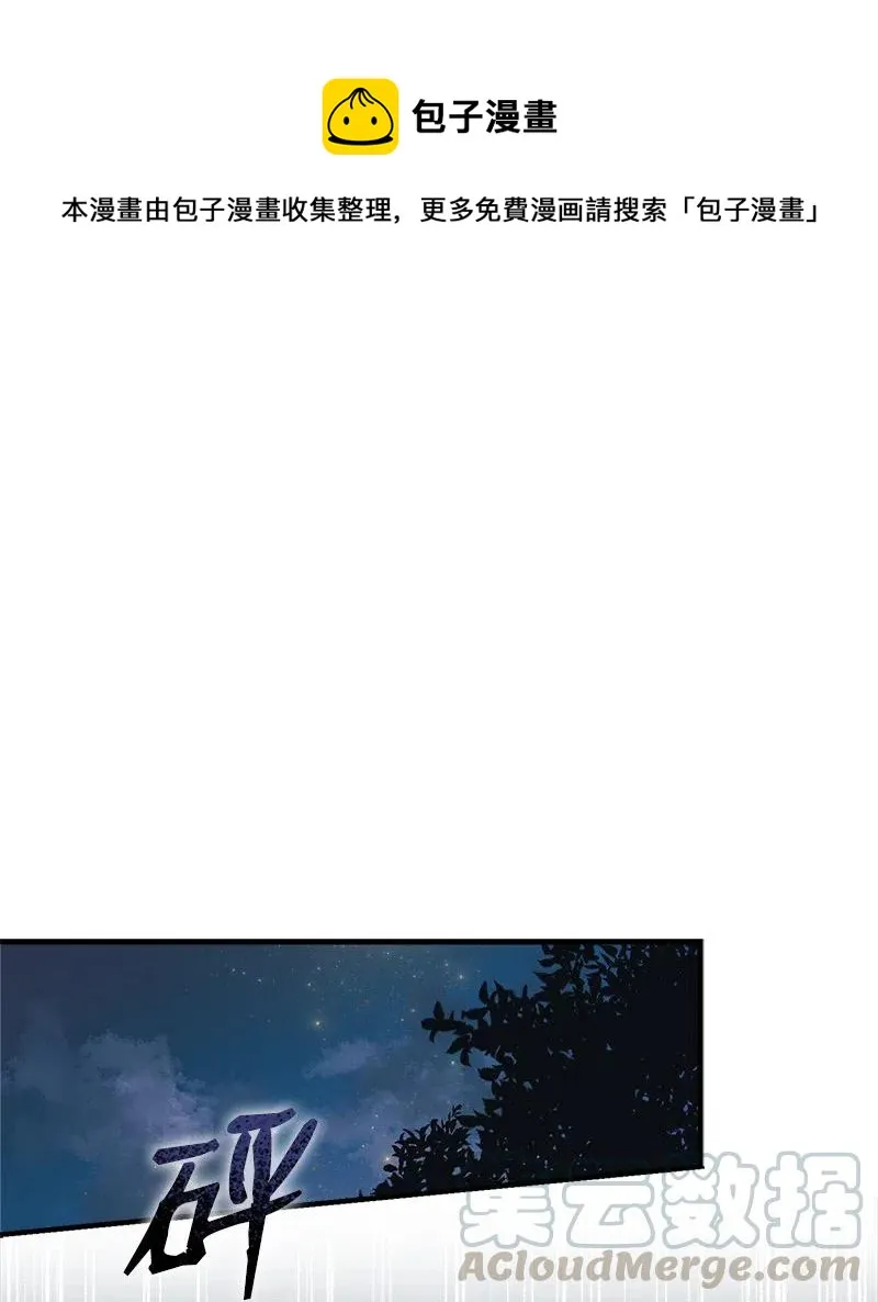 24 苦苦哀求 第1页