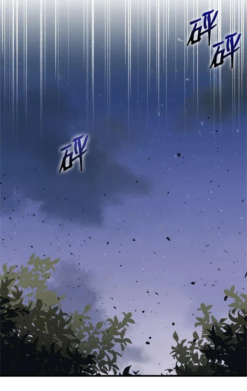 24 苦苦哀求 第2页