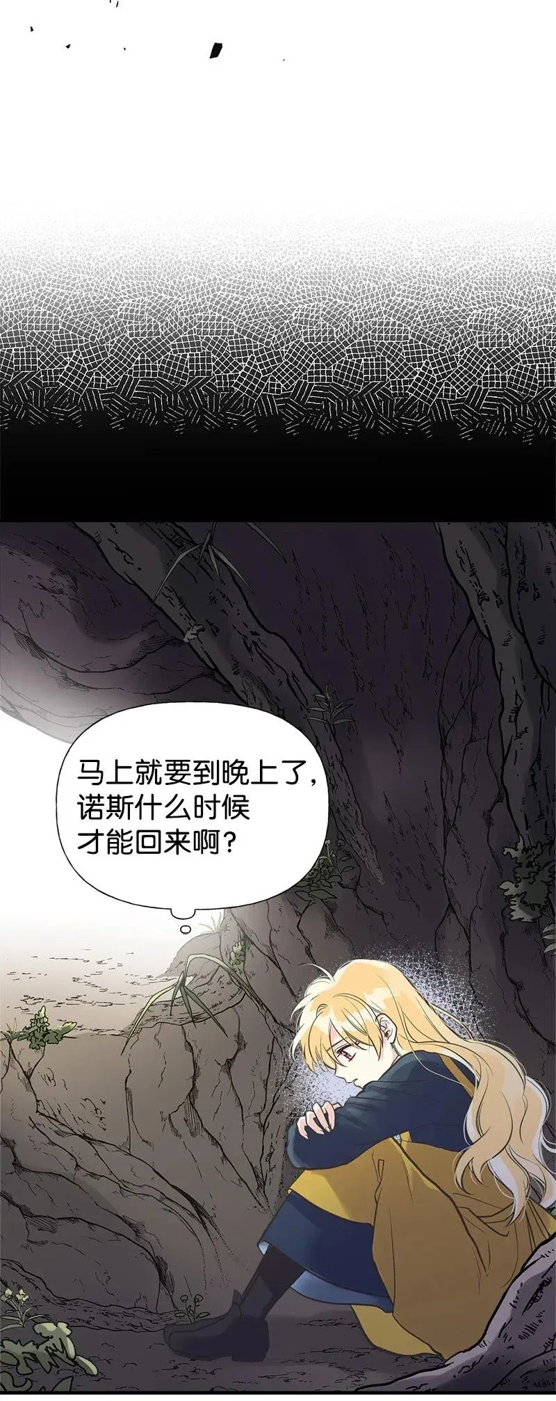 24 苦苦哀求 第5页