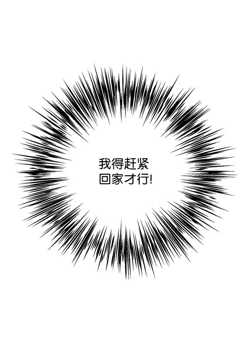 24 苦苦哀求 第8页