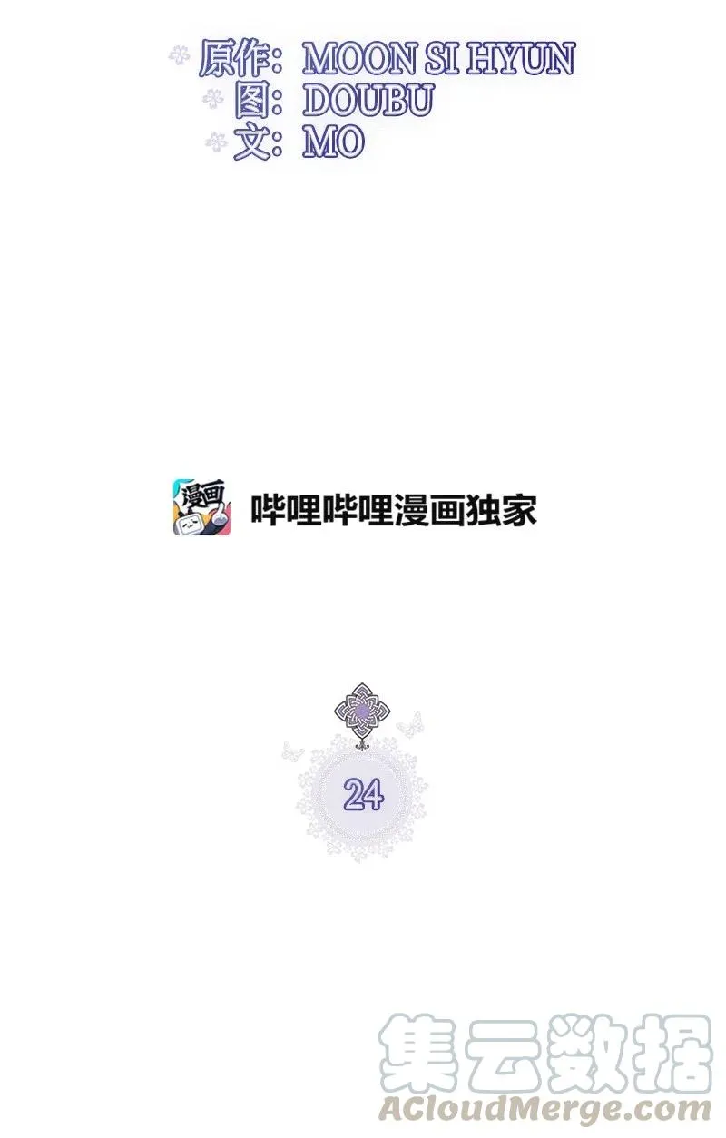24 苦苦哀求 第10页