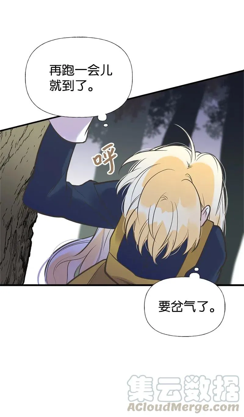 24 苦苦哀求 第13页