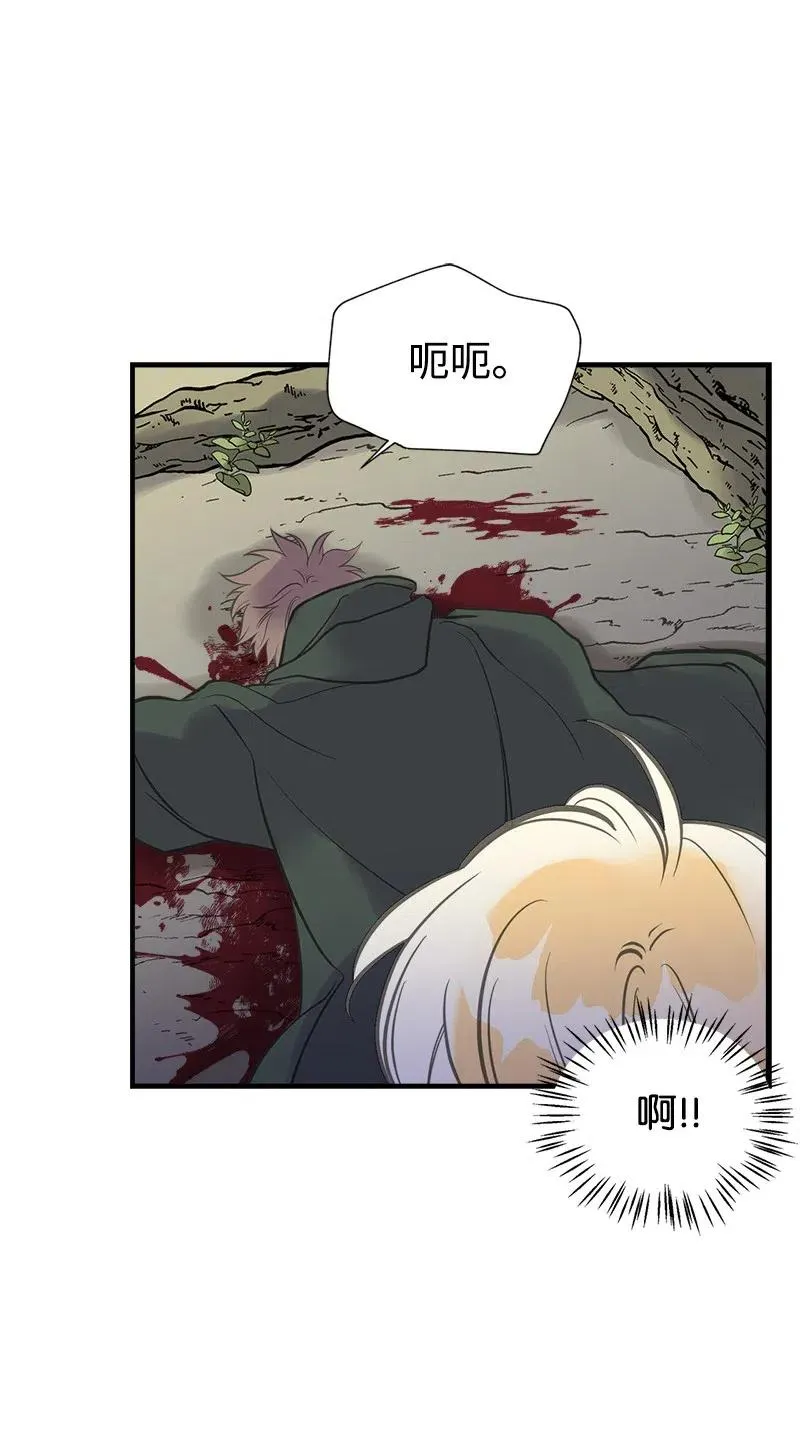 24 苦苦哀求 第14页