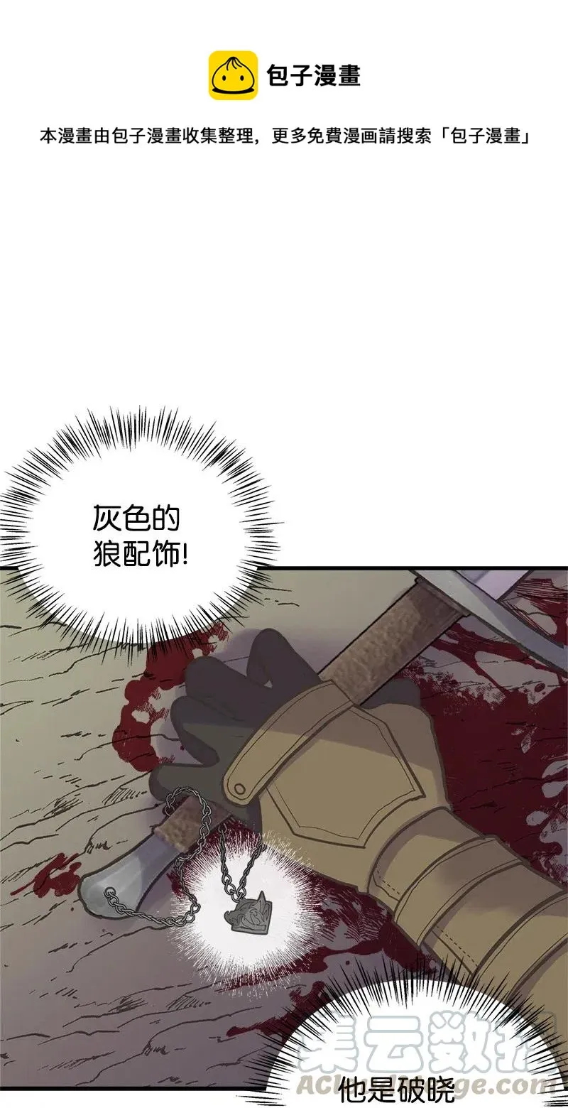 24 苦苦哀求 第16页