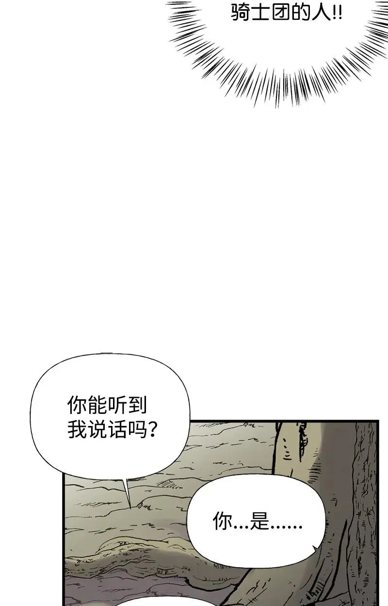 24 苦苦哀求 第17页