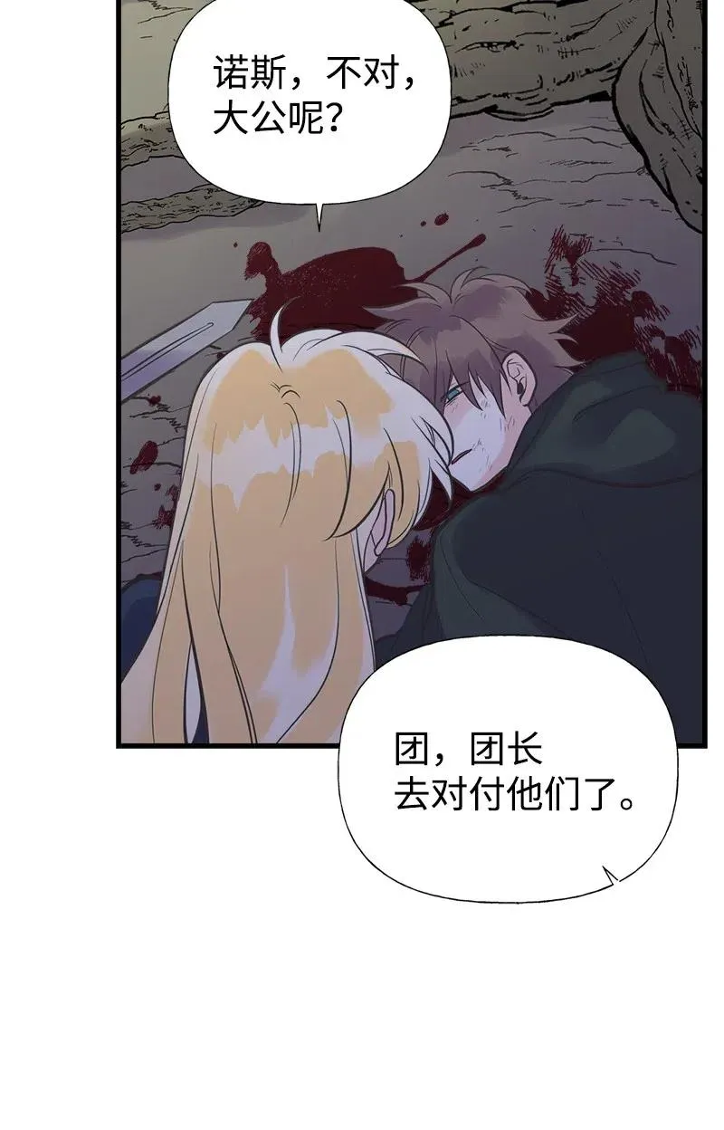 24 苦苦哀求 第18页